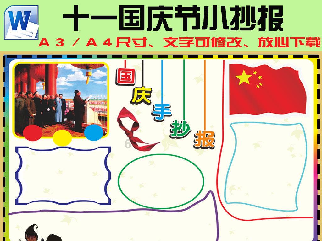 万词王